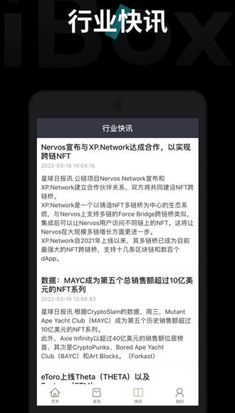 iBOX下载