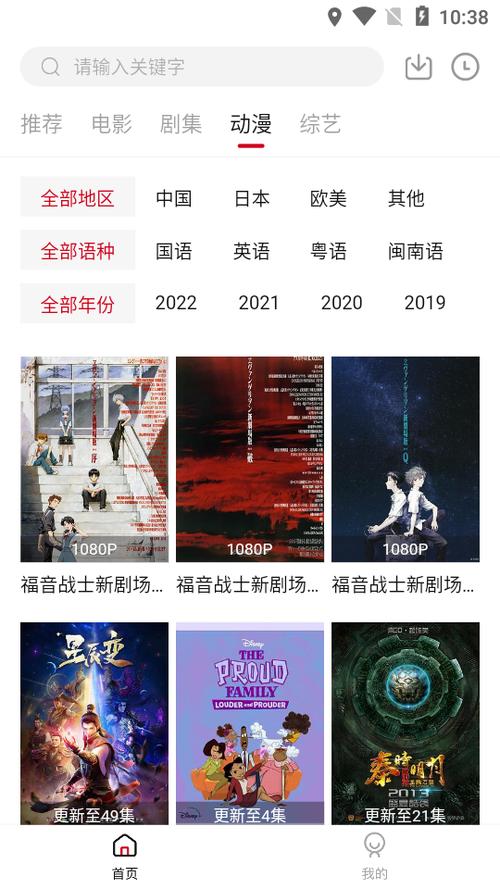 libvio追剧app官网版