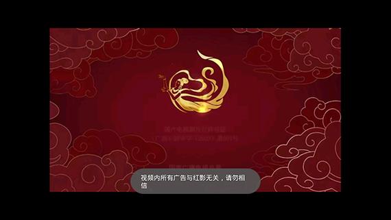 红影