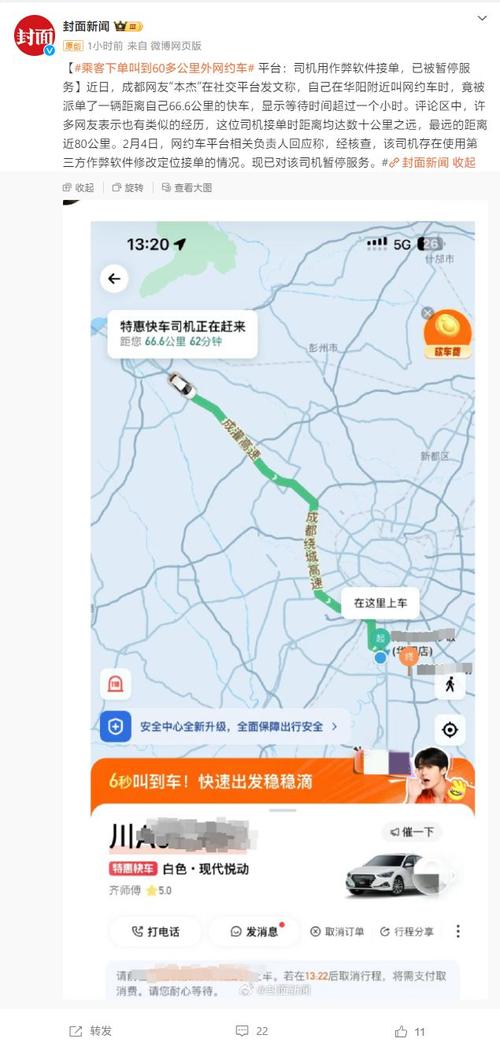 滴滴追番