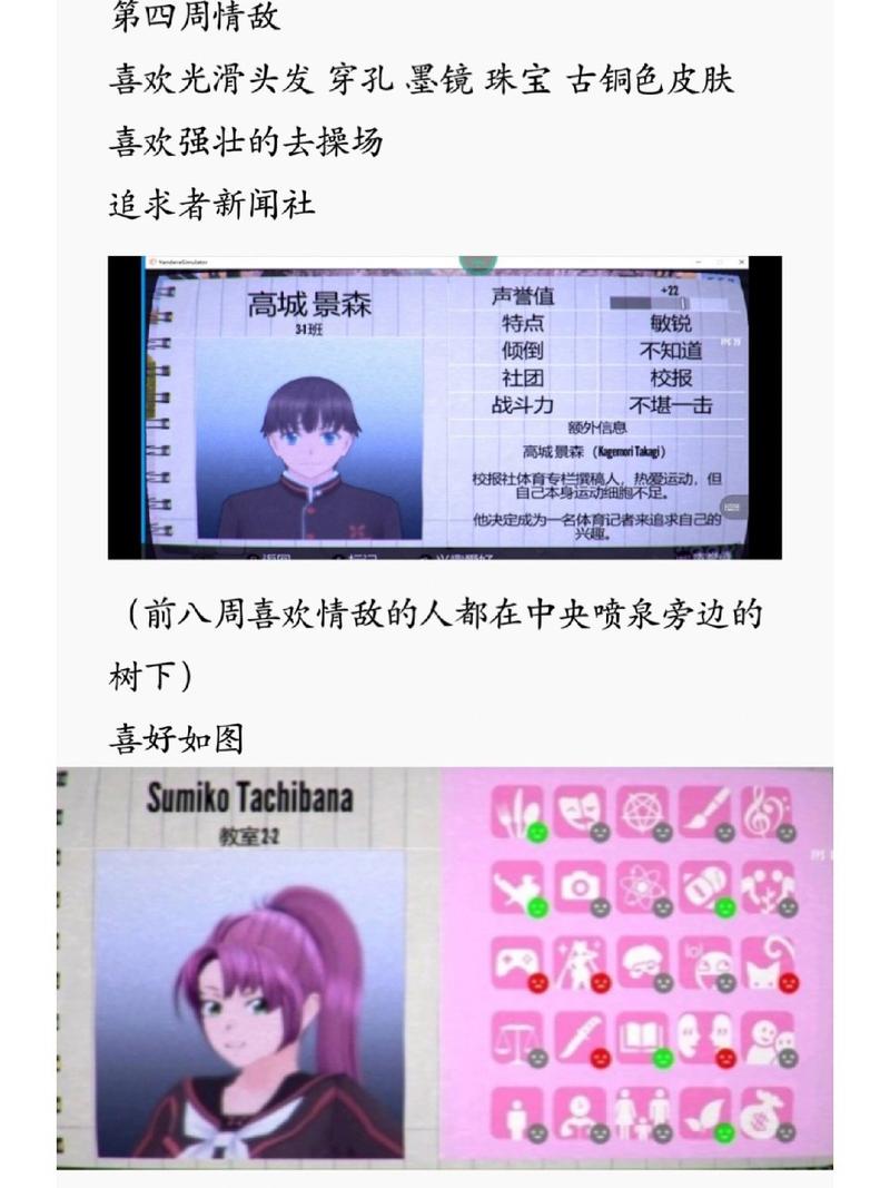 病娇模拟器内置菜单版破解版最新版