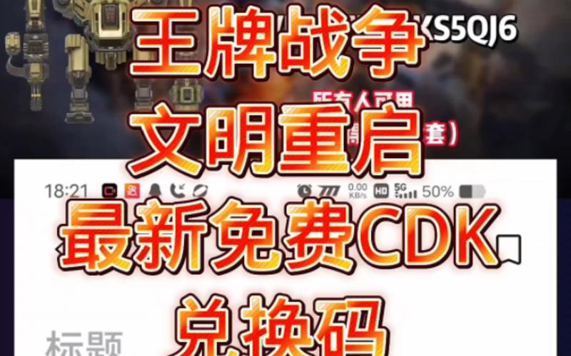 王牌战争外挂购