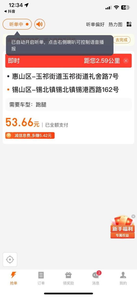 66赚