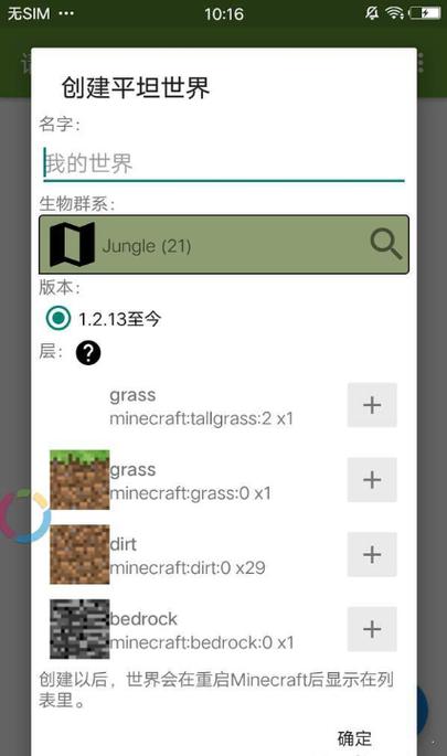 我的世界外挂辅助器带浮窗