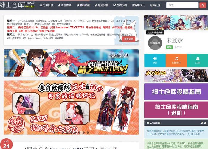 绅士仓库最新版本