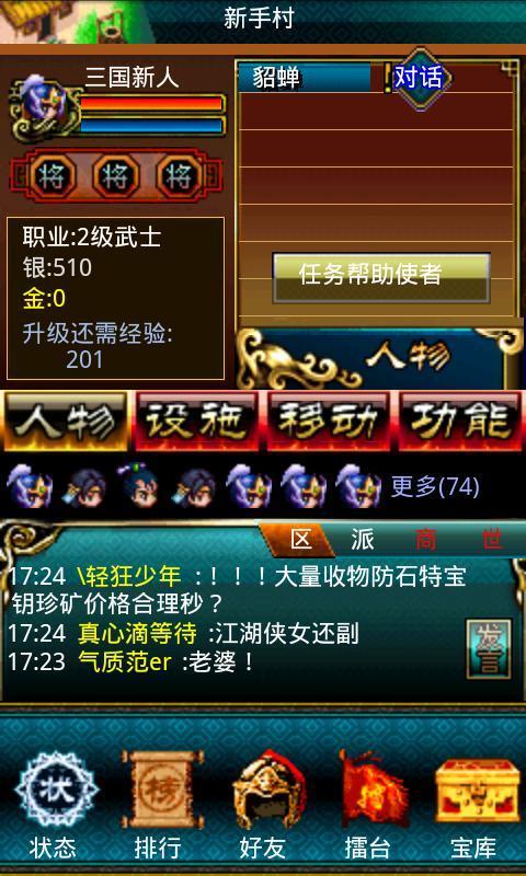 17hfcn幻想三国ol官网