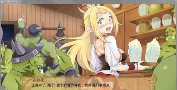 精灵征服者