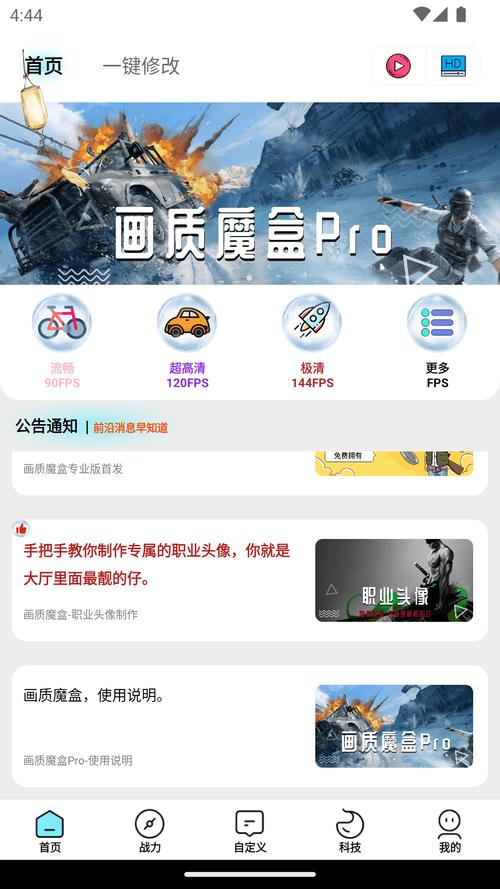画质魔盒120