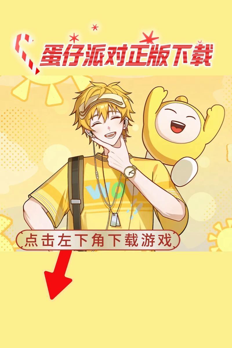 蛋仔派对悬浮窗外挂