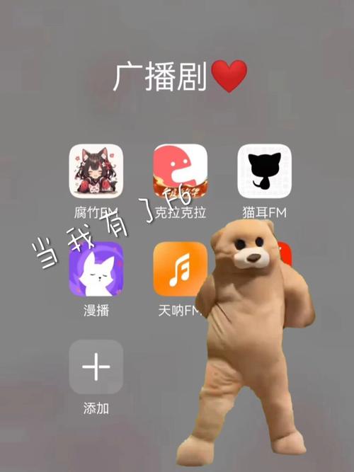 腐竹fm正版免费官方正版