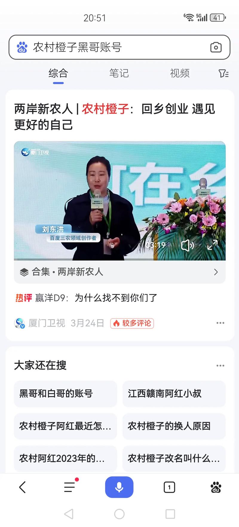 橙子直装