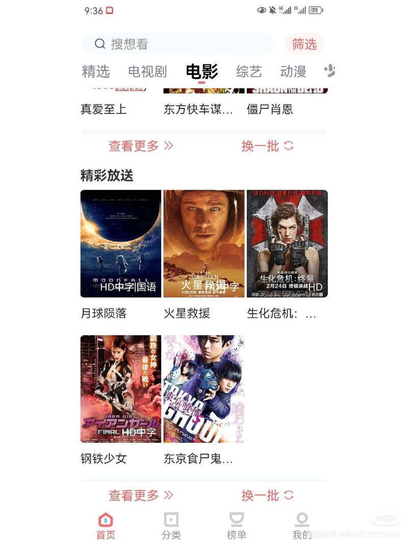 木兰影院APP官方