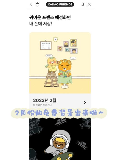 kakaowe