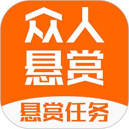 众人悬赏官方版电脑版官网