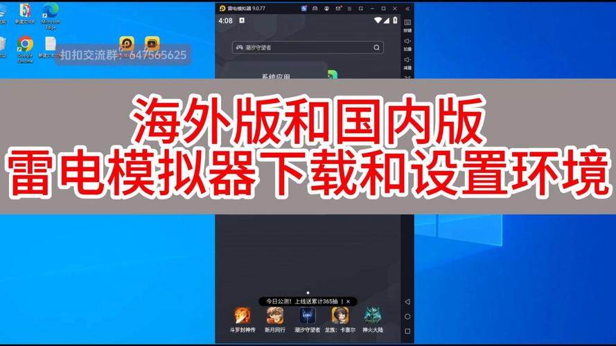 雷电模拟器稳定版手机下载