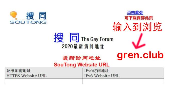 搜同网