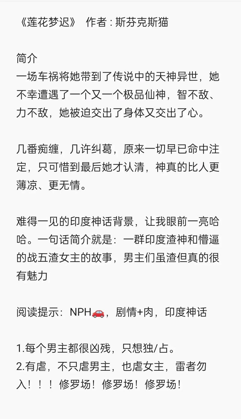 《莲花梦迟》斯