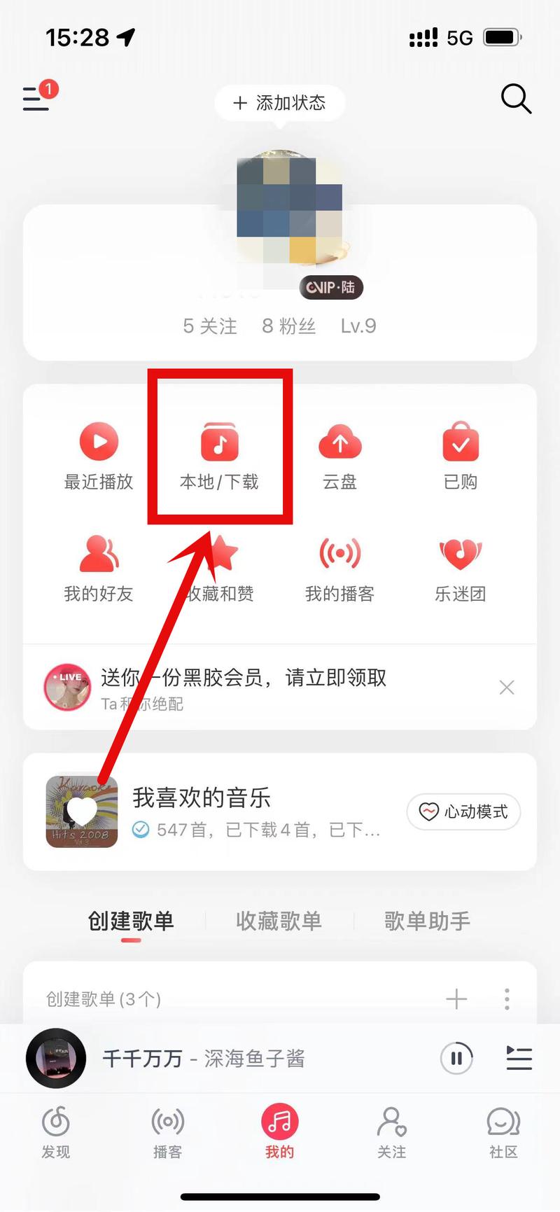 本地音乐下载