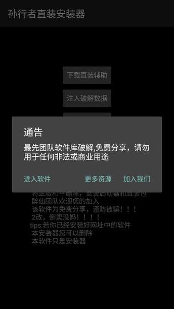 孙行者外挂直装