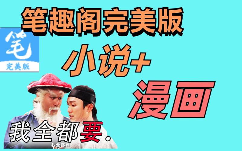 笔趣阁漫画1黑色免费最新版