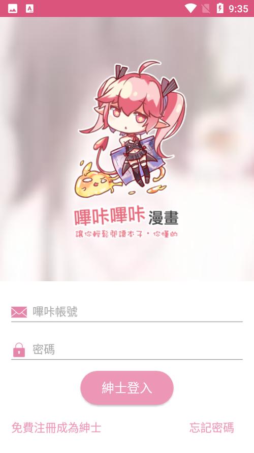 picacg本免费阅读
