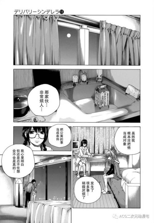 早读里番ACG