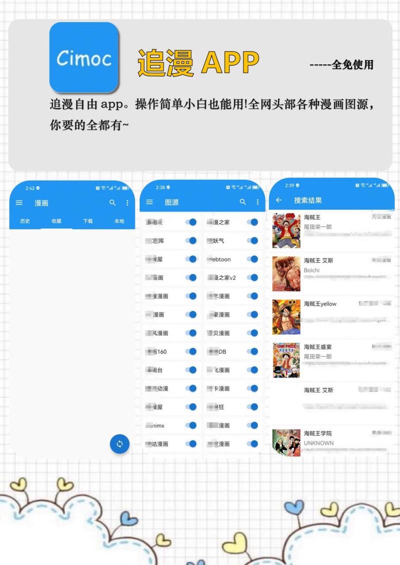 Cimoc最无广告纯净版