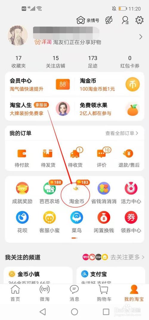 淘金币助手