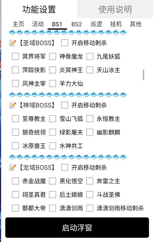 游戏挂机脚本