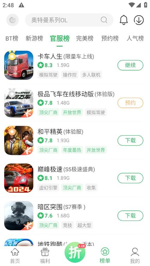 百分百游戏破解版无限