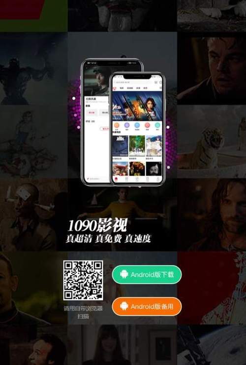 1090影视