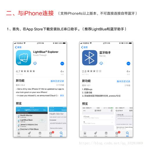 BLE蓝牙助手