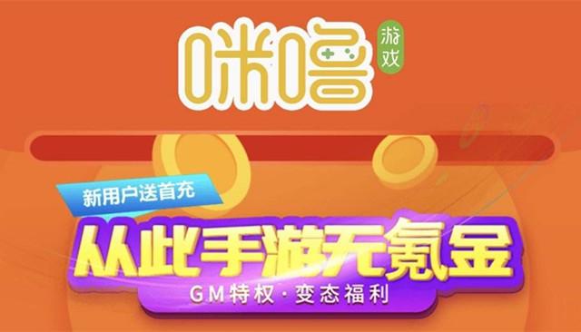 咪噜游戏盒官网