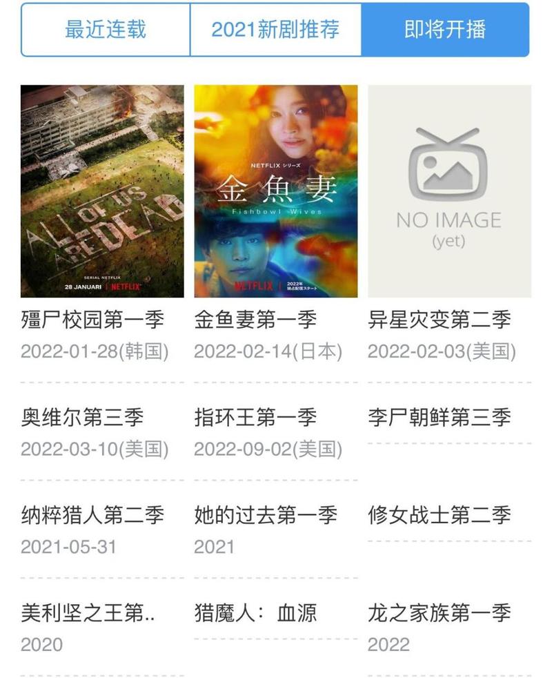 美剧天堂app手机版最新版下载最新版
