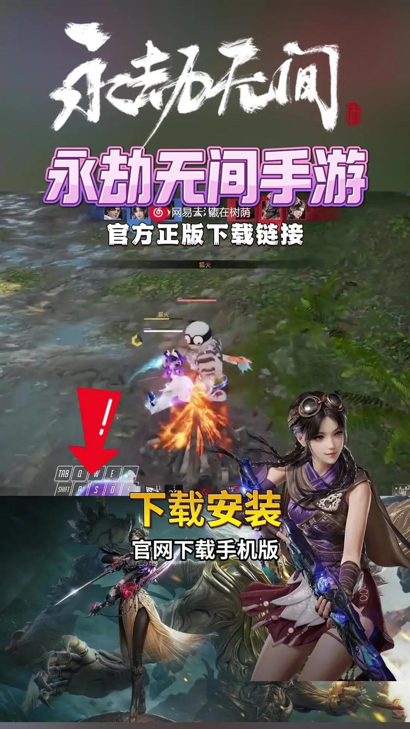 永劫无间助手