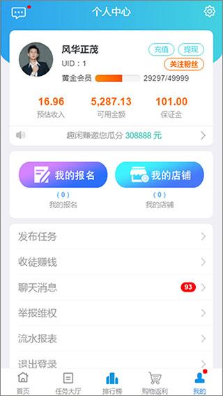 商闲趣