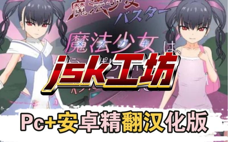 jsk游戏安卓直装极速版2023影视破解