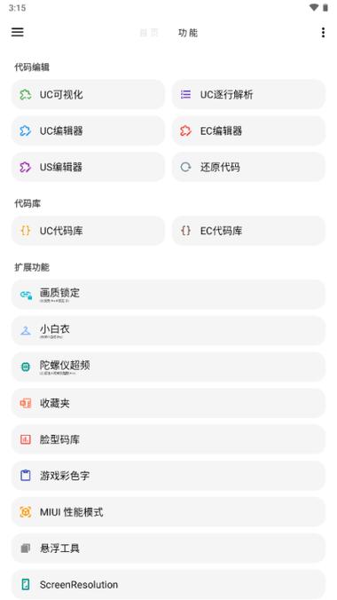 PT画质助手A