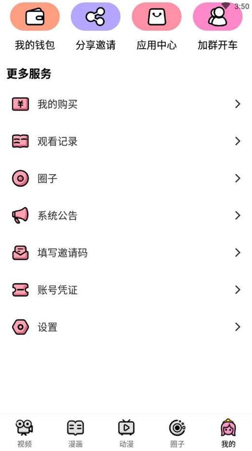萌萝社游戏怎么防闪退