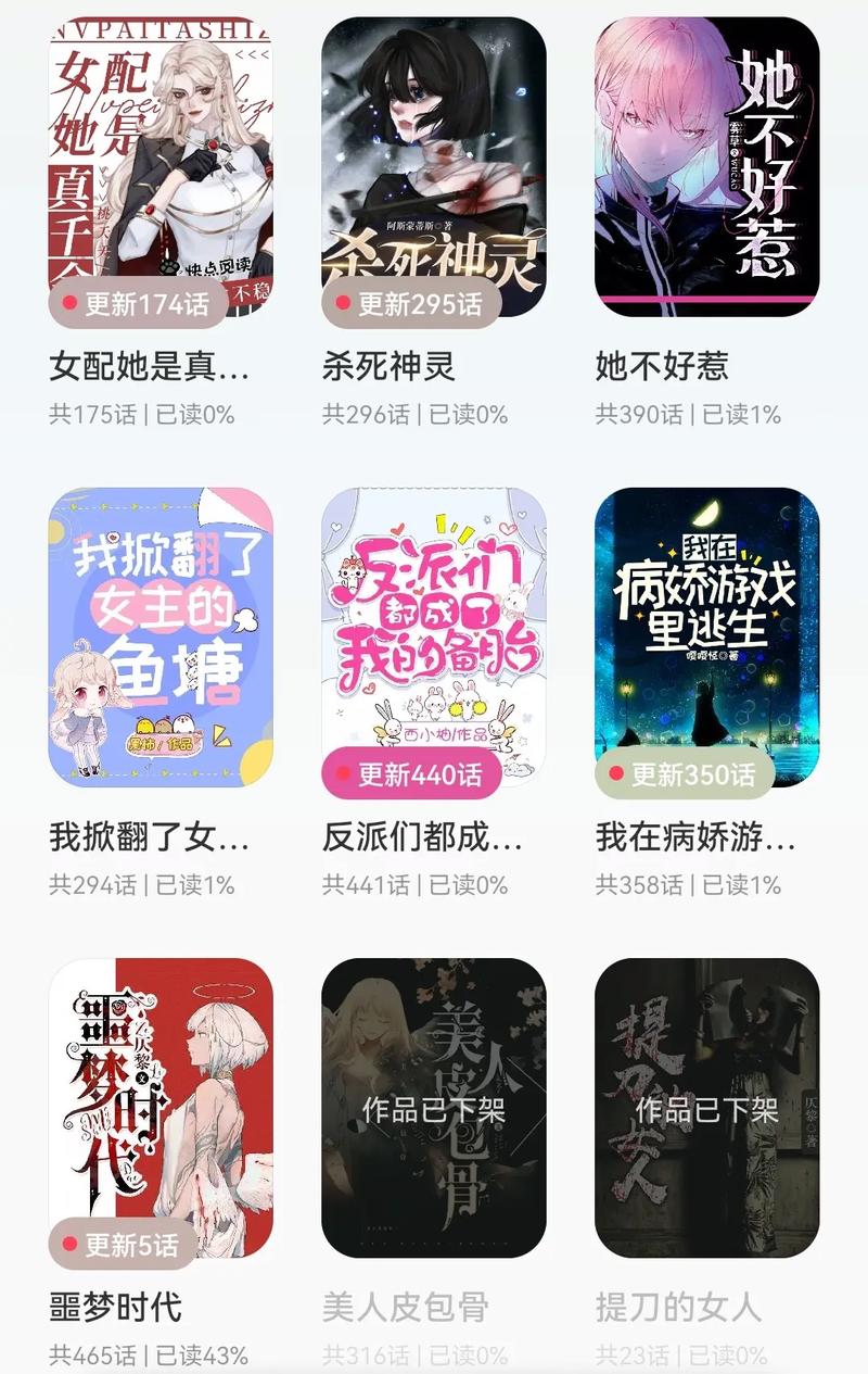 略秋小说个人珍藏版