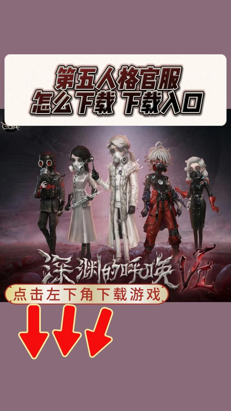 第五人格修改