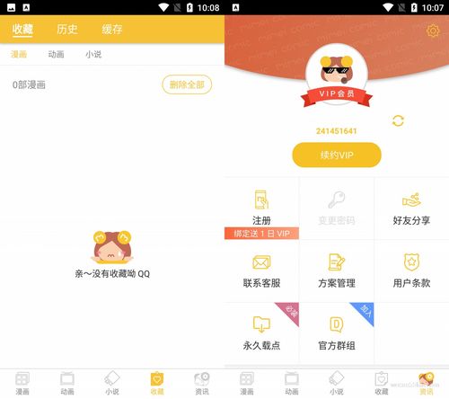 迷妹网收藏地址