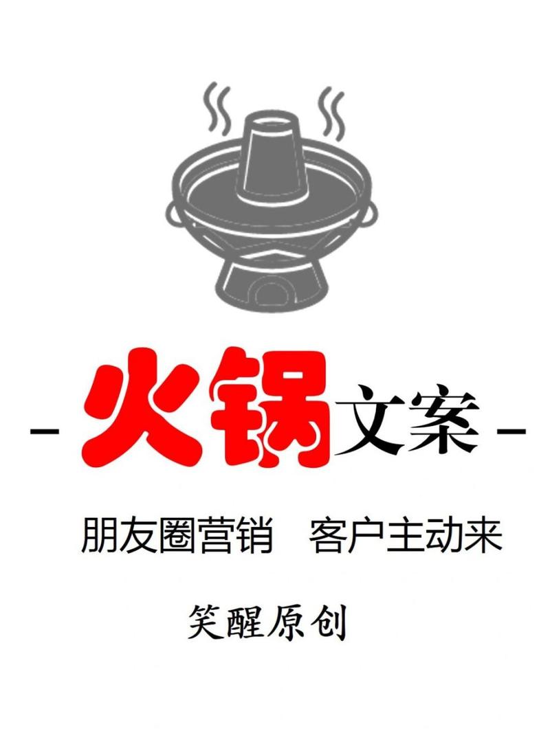 火锅科技直装外