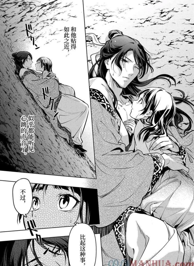 白马屋漫画最新版下载2025中文最新版