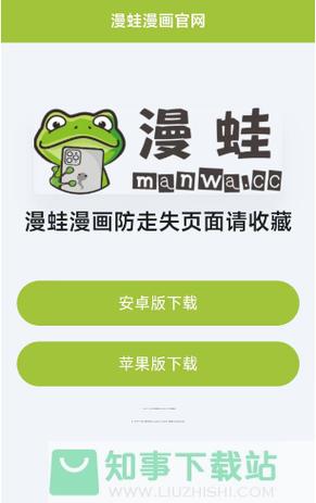 M漫漫画官方