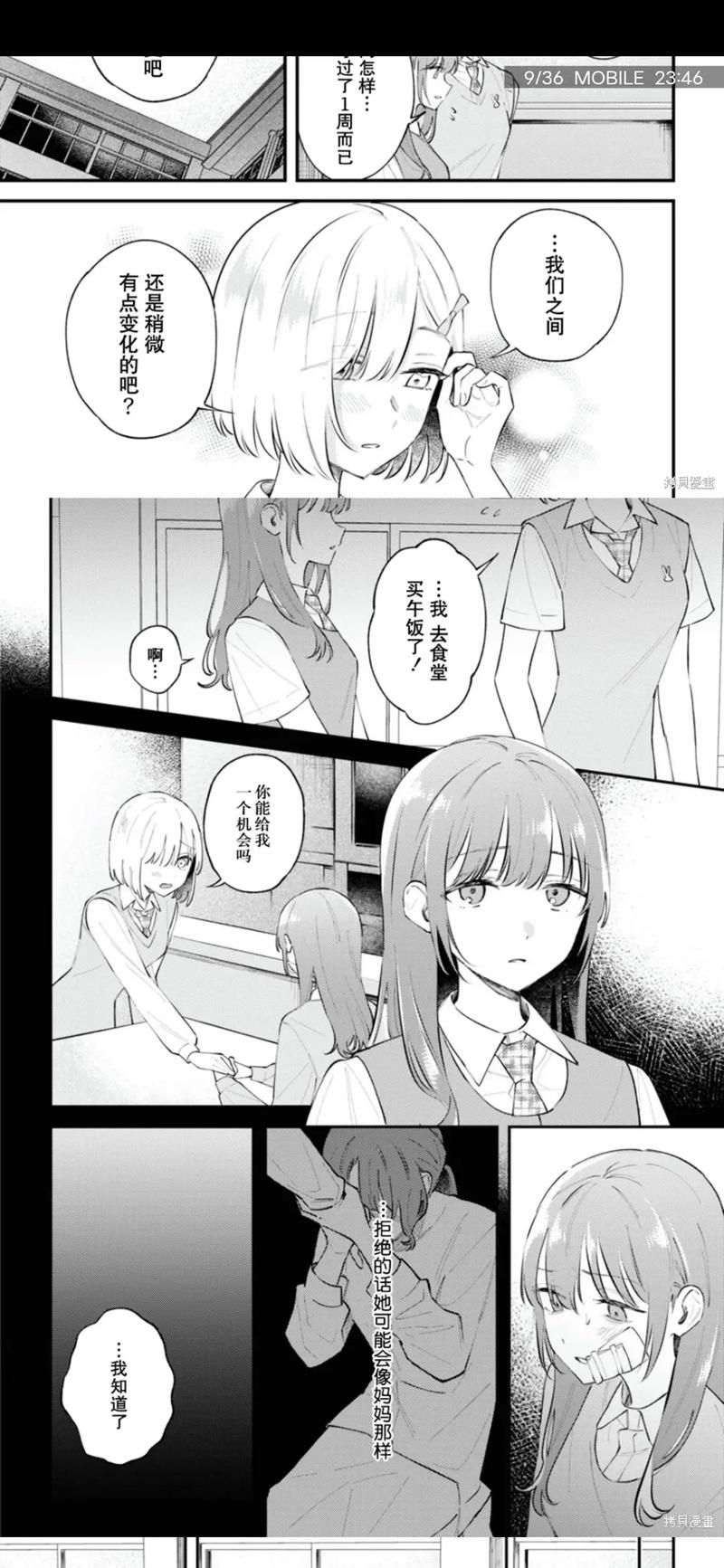 漫画漫吧