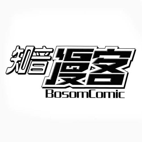 漫画客APP