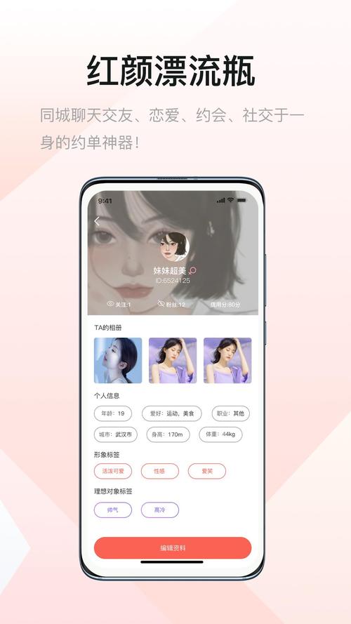 红颜漂流瓶
