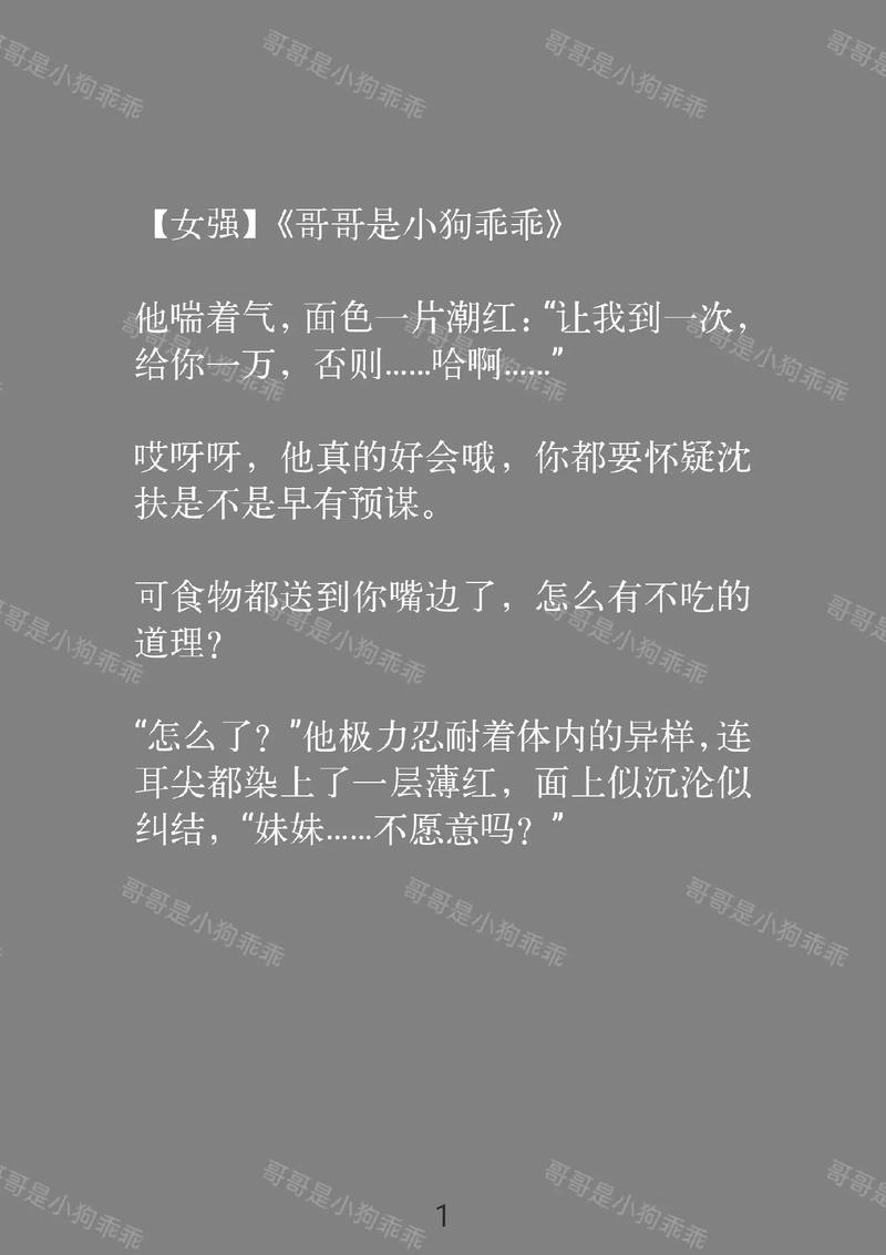 第四爱微博版