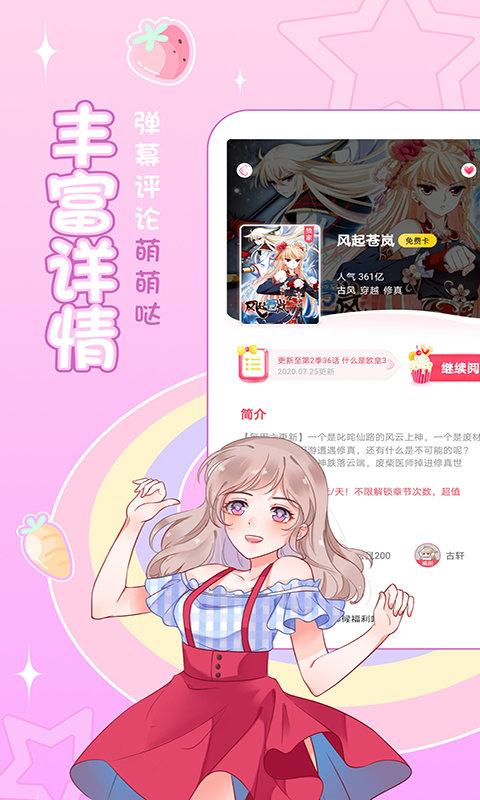 爱优漫